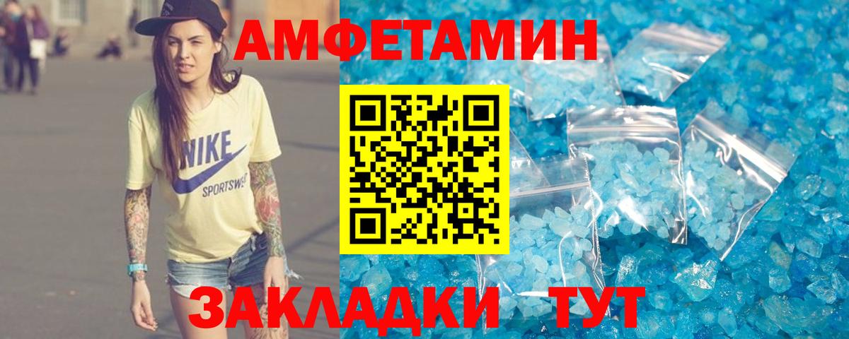 АМФЕТАМИН VHQ Соль-Илецк