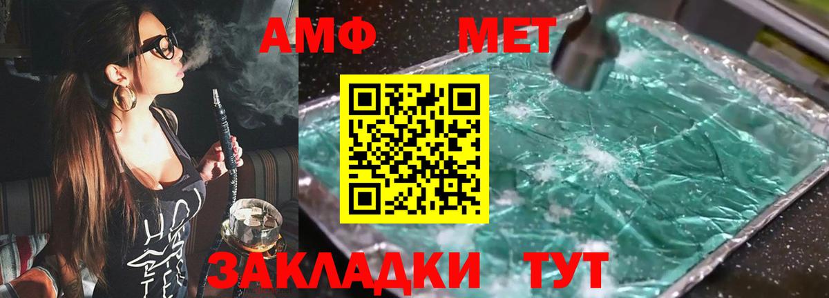 Соль-Илецк  АМФЕТАМИН 98%  Вход с VPN 