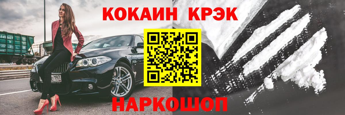 Cocaine Columbia Соль-Илецк