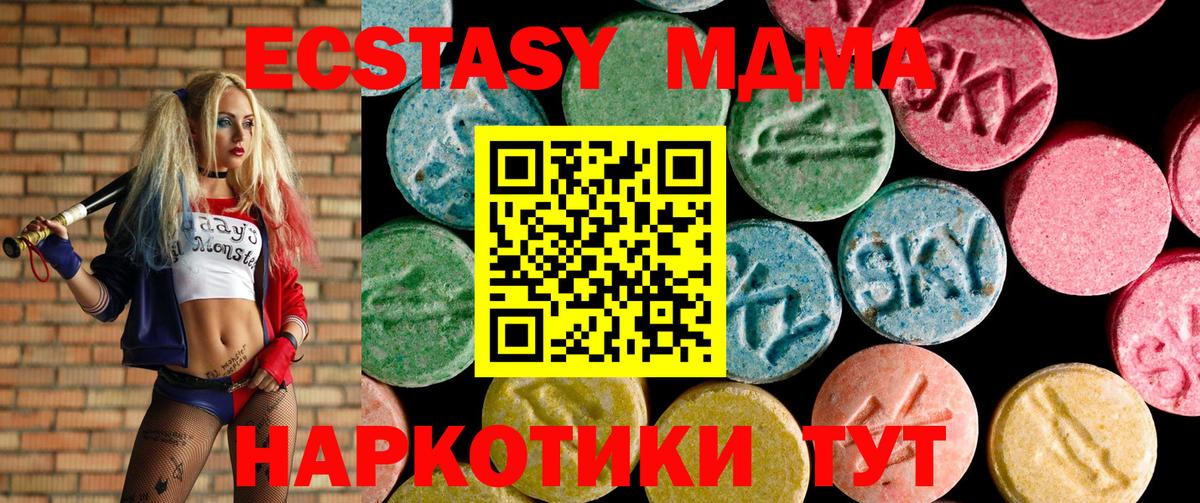 Соль-Илецк  Ecstasy ешки  ЭКСТАЗИ таблы  Вход с VPN 