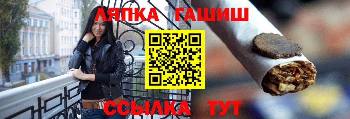 Гашиш Cannabis  Вход с VPN  ГАШИШ  Соль-Илецк 