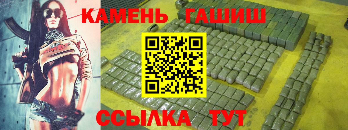 Гашиш Cannabis Соль-Илецк