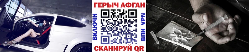 купить наркотик  Соль-Илецк  Героин герыч 