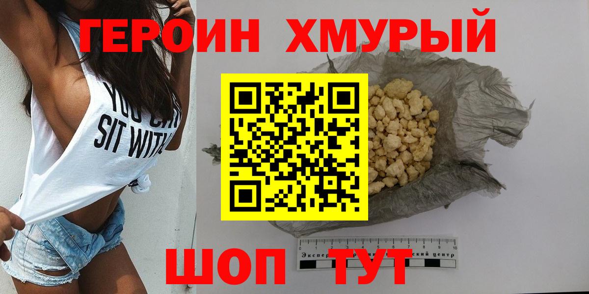ГЕРОИН белый  Вход с VPN  Соль-Илецк 