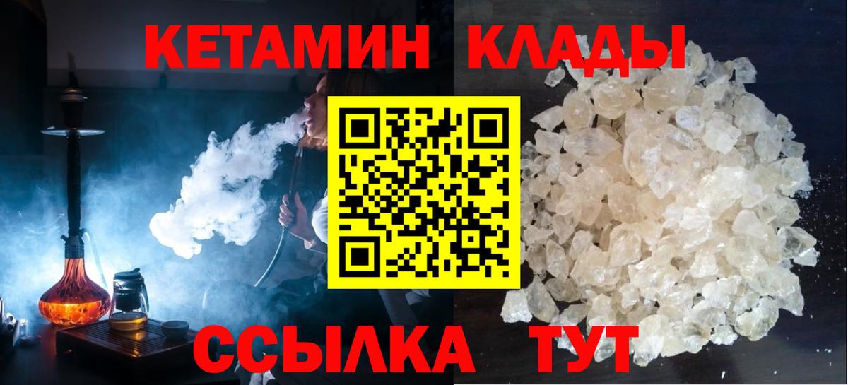 Кетамин VHQ Соль-Илецк