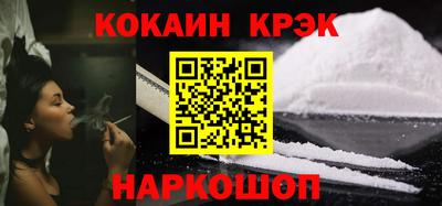 кокаин премиум Мариинск