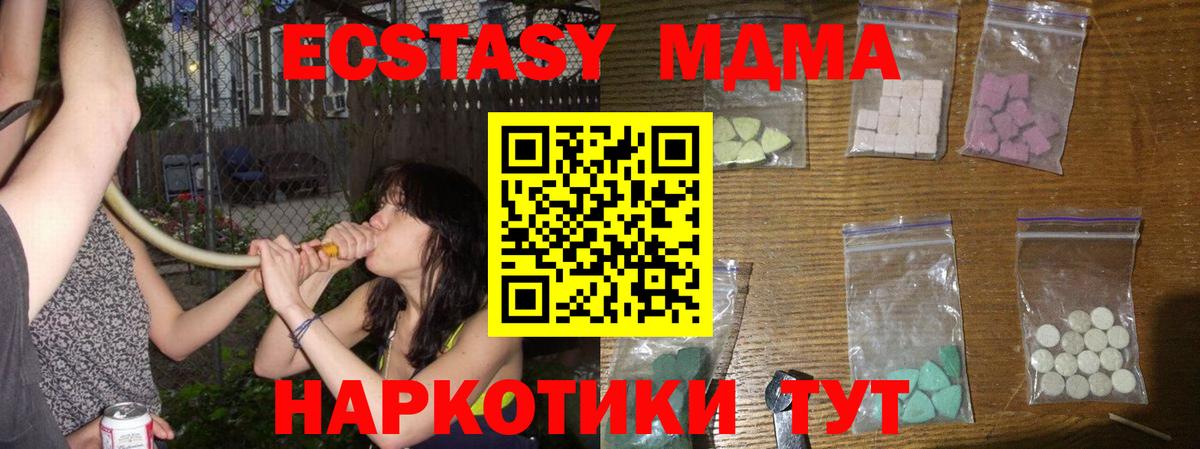 МДМА кристаллы  Вход с VPN  Соль-Илецк 