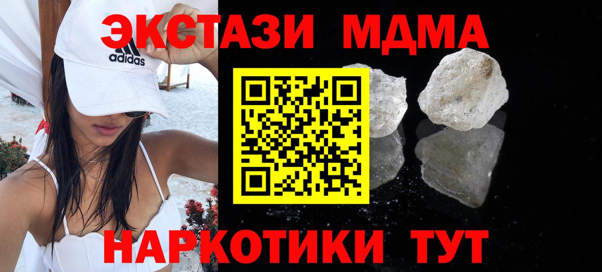 MDMA VHQ Соль-Илецк