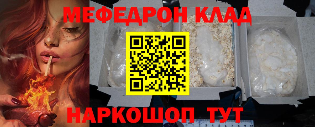 МЕФ мука Соль-Илецк