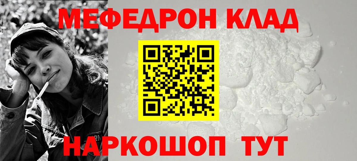 Меф  Вход с VPN  Соль-Илецк  МЯУ-МЯУ  Мефедрон кристаллы 