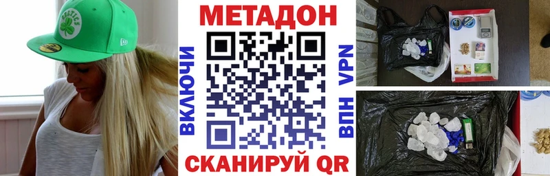 цены   Соль-Илецк  Метадон VHQ 