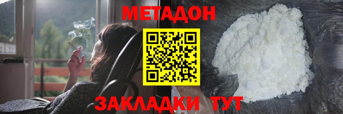 mega зеркало  Вход с VPN  Соль-Илецк  Метадон кристалл  Метадон мёд 