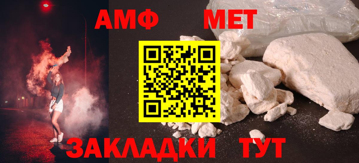 Первитин винт Соль-Илецк