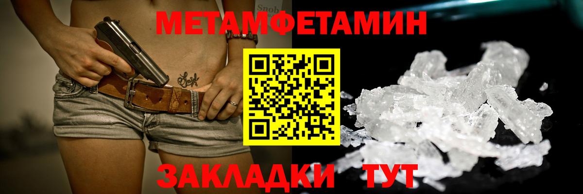 МЕТАМФЕТАМИН витя  Вход с VPN  Соль-Илецк  МЕТАМФЕТАМИН витя 