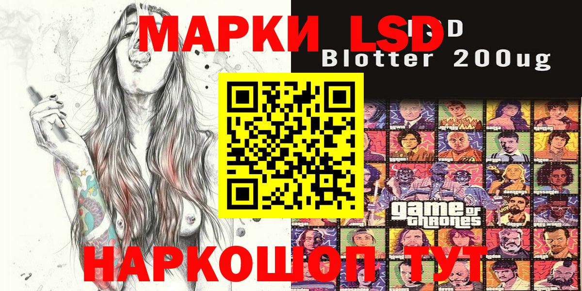 Марки 25I-NBOMe 1500мкг  Вход с VPN  Марки NBOMe  Соль-Илецк 