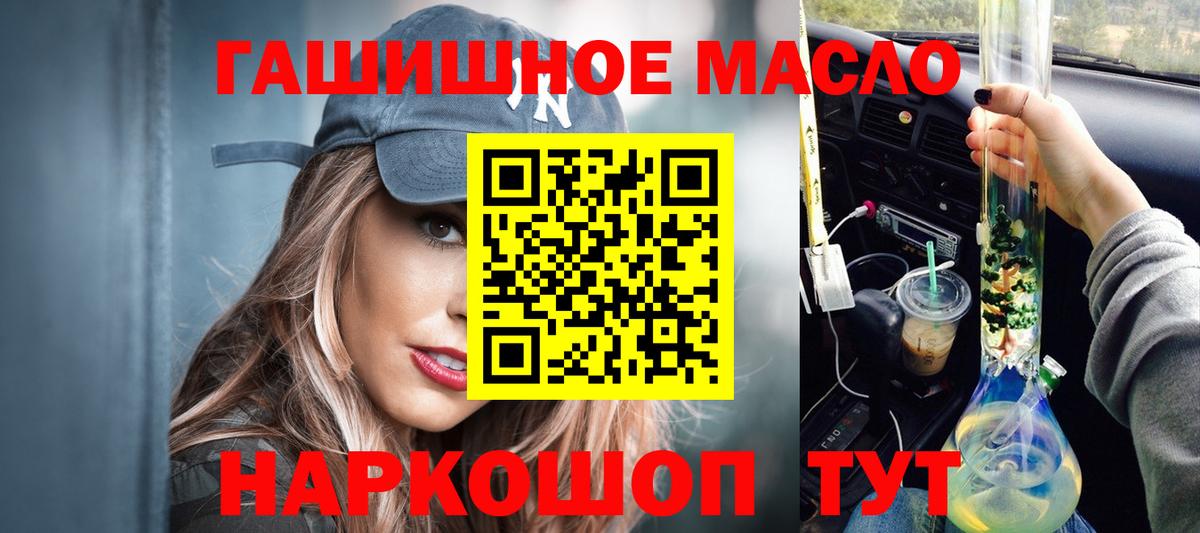 Дистиллят ТГК гашишное масло  Вход с VPN  Соль-Илецк 