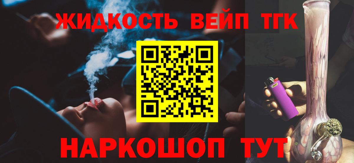 ТГК гашишное масло Соль-Илецк