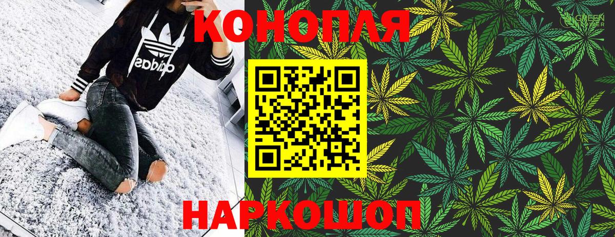 Бошки Шишки планчик  Канабис OG Kush  Вход с VPN  Соль-Илецк  Канабис OG Kush  Марихуана SATIVA & INDICA 